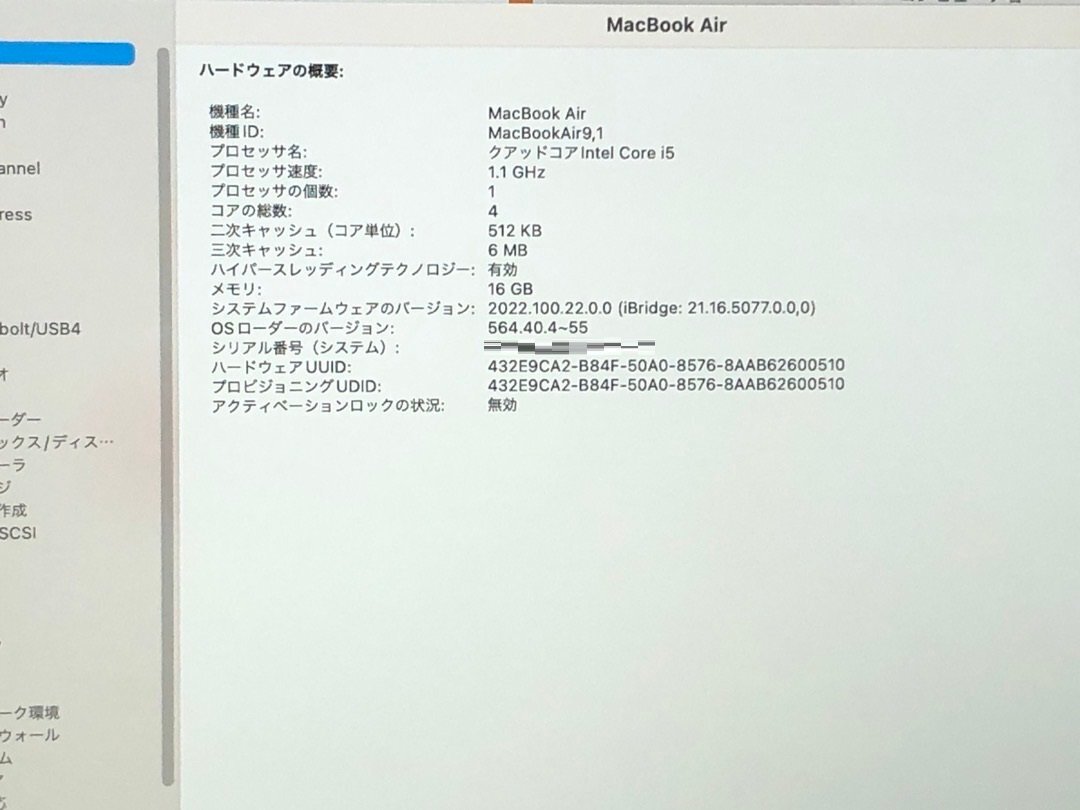 【Apple】MacBook Air Retina 13inch 2020 A2179 Corei5-1030NG7 16GB SSD256GB NVMe WEBカメラ Bluetooth OS13 中古Mac_画像8