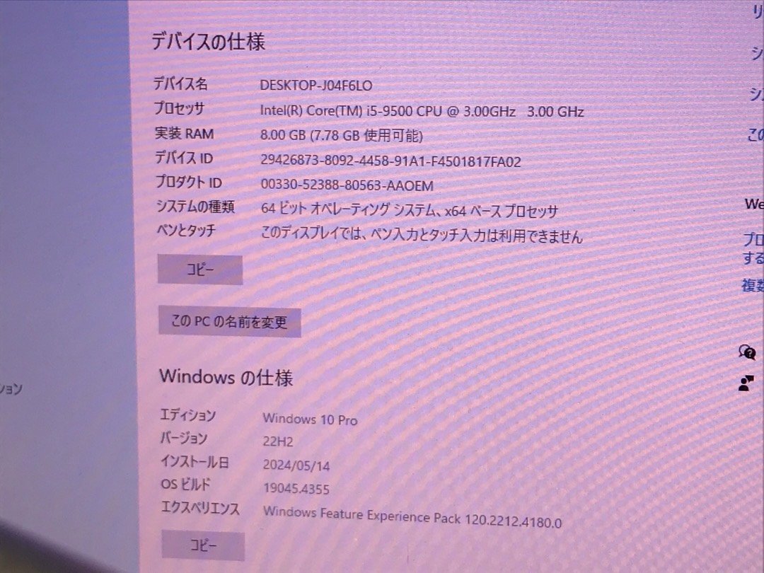【hp】ProDesk 600 G5 SFF Core i5-9500 メモリ8GB SSD256GB NVMe+HDD500GB DVDマルチ Windows10Pro 中古デスクトップパソコン_画像9