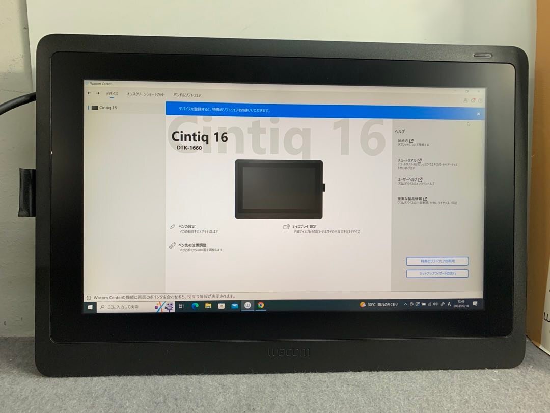 【wacom】Cintiq 16 DTK-1660K0D 中古液晶ペンタブレット 液タブ 15.6型 FHD_画像5