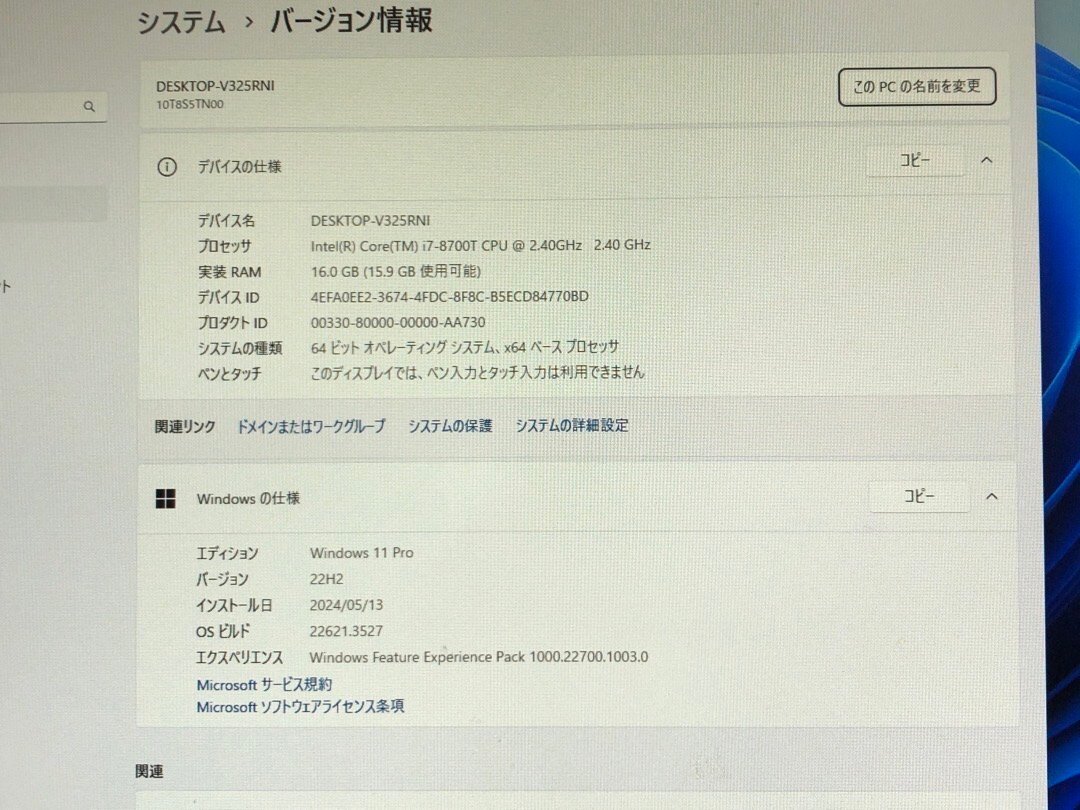 【Lenovo】Think Centre M720q Corei7-8700T 16GB SSD512GB Windows11Pro 中古デスクトップPC 24inch AIO用モニターセット TIO 24 Gen3_画像9