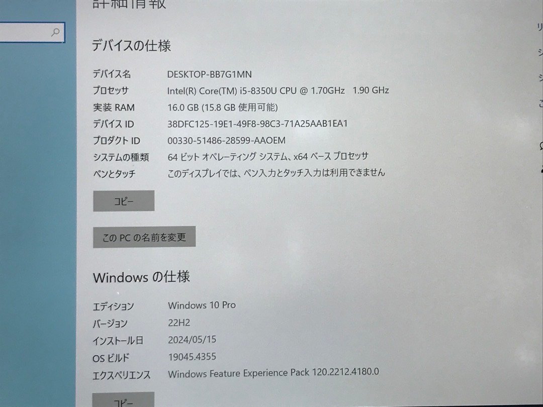 【Lenovo】ThinkPad X1 Carbon 6th 20KH004LJP Core i5-8350U 16GB SSD256GB NVMe WEBカメラ Windows10Pro 14inch 中古ノートPC_画像8