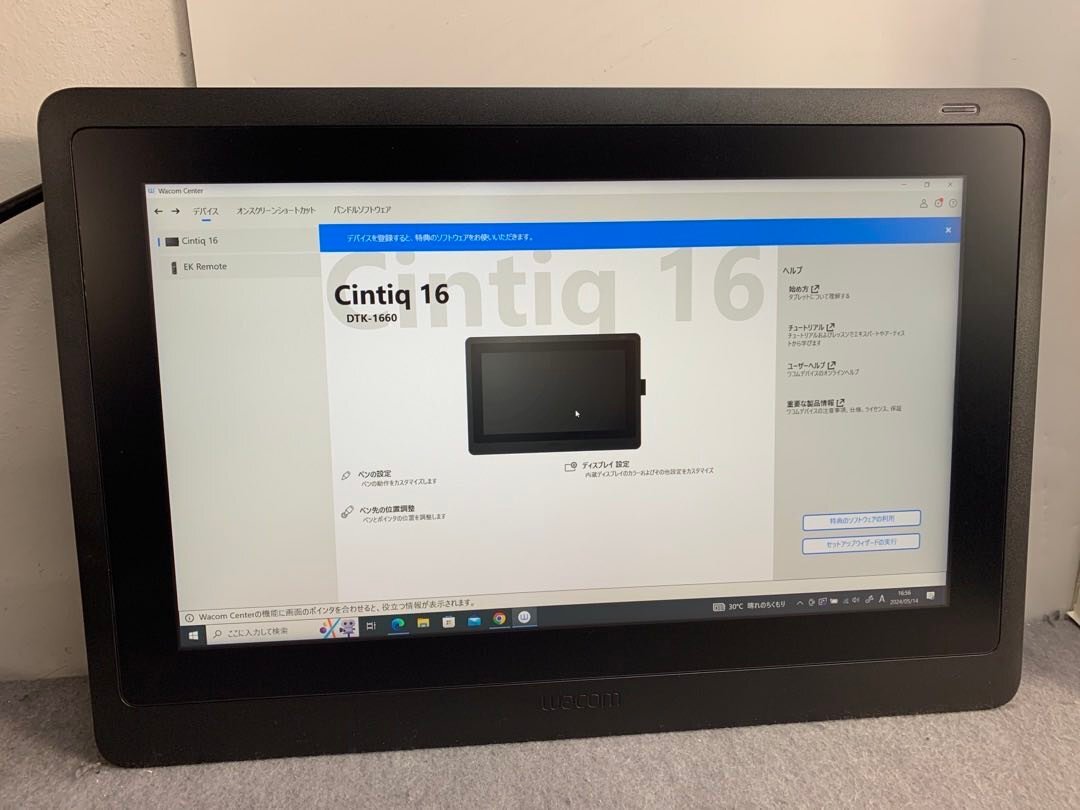 【wacom】Cintiq 16 DTK-1660K0D 中古液晶ペンタブレット 液タブ 15.6型 FHD_画像5