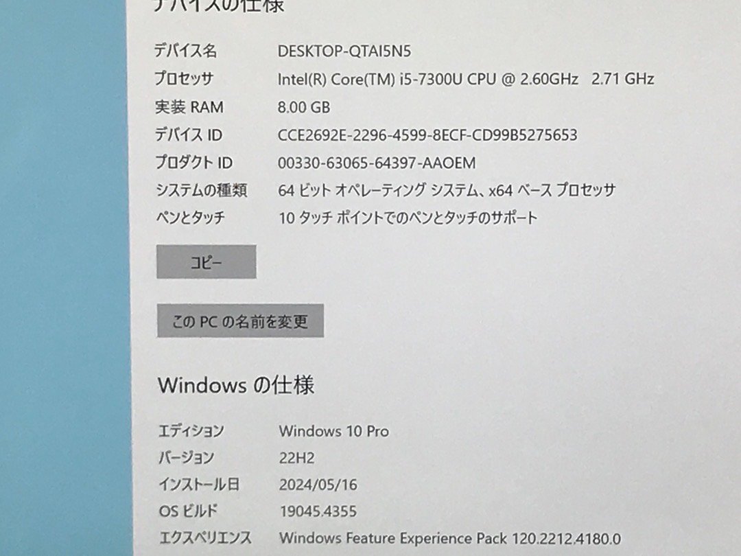 【Microsoft】Surface Pro 1796 Core i5-7300U メモリ8GB SSD256GB NVMe webカメラ Bluetooth Windows10Pro 12.3インチ 中古タブレット_画像9