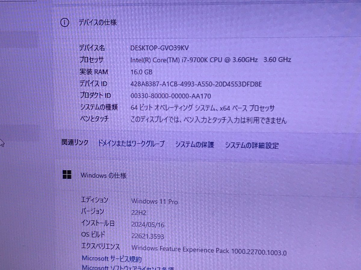 【ドスパラ】THIRDWAVE Core i7-9700K メモリ16GB SSD1TBx2 RAID0 NVIDIA GeForce GTX 1660 Windows11Pro 中古デスクトップパソコン_画像9