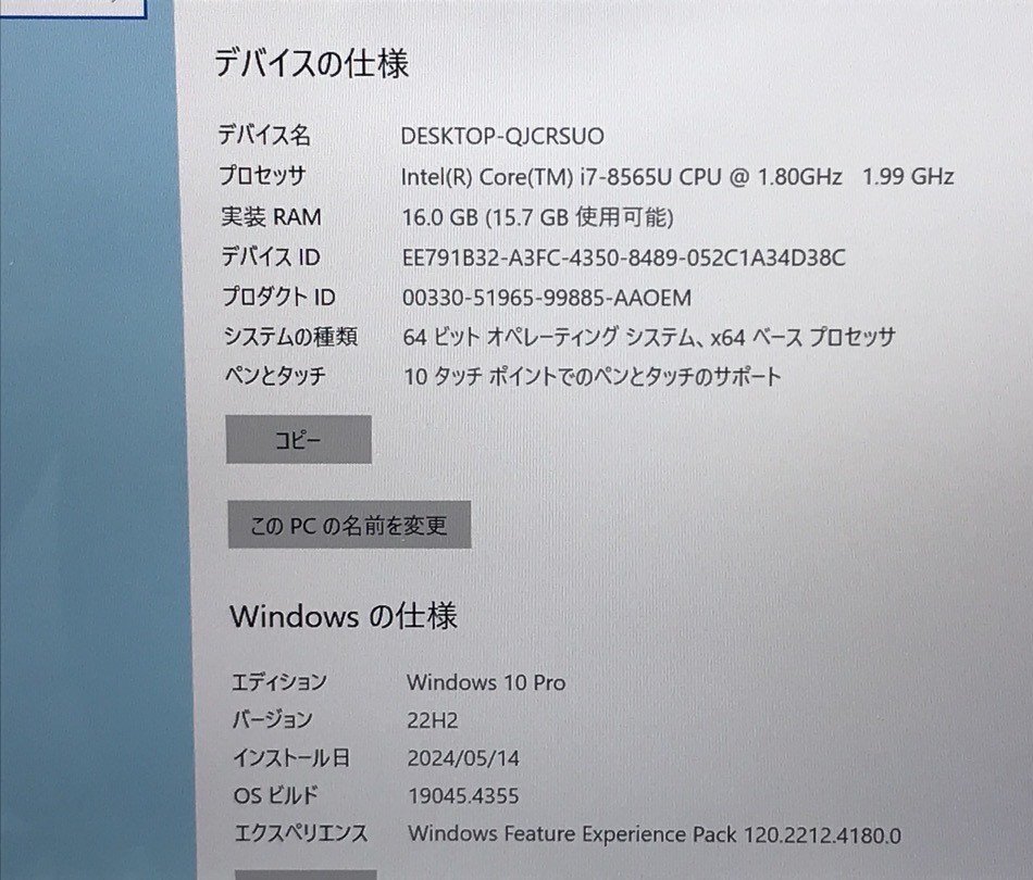 【hp】Spectre x360 Convertible 13-ap0xxx Core i7-8565U メモリ16GB SSD1TB NVMe WEBカメラ Windows10Pro 13.3inch FHD 中古ノートPC_画像8