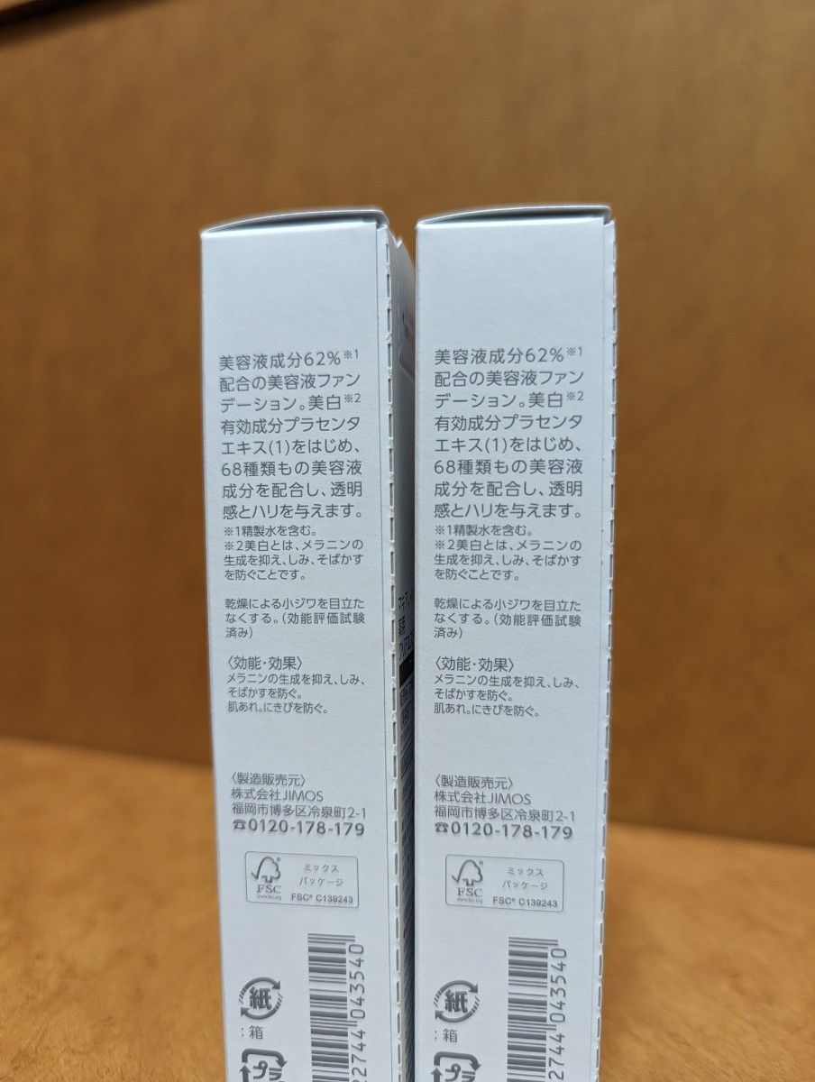 【新品】マキアレイベル薬用クリアエステヴェール25ml × 2本 (ナチュラル) 