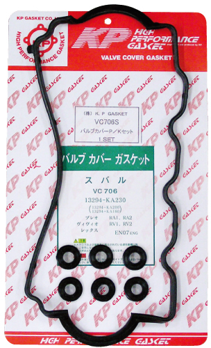 スバル プレオ RA1 RA2 RV1 RV2 SUBARU PLEO / バルブカバーガスケット VC706-1S です!!!!!!!!!!!!!!!!!!!!!!!!!!************************_バルブカバーガスケット VC706-1S 3/3