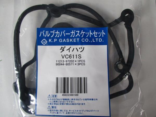 ダイハツ テリオスキッド J111G J131G DAIHATSU TERIOS KID / バルブカバーガスケット VC611S です!!!!!!!!!!!!!!!!!*********************_バルブカバーガスケット VC611S 1/2