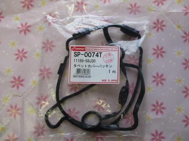 スズキ パレット MK21S SUZUKI PALETTE / バルブカバーガスケット ( タペット, ヘッドカバー ) SP-0074T ( 11189-58J30 相当)!!!!!!!******_sp-0074t　その1