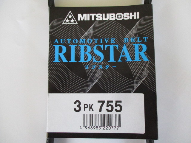 三菱 ミニキャブ U61T U61TP U61V U62T U62TP U62V MITSUBISHI MINICAB / 三ツ星 ファンベルト 3PK755 です!!!!!!!!!!!!!!!!!!!!**********_三ツ星 3PK755 2/2