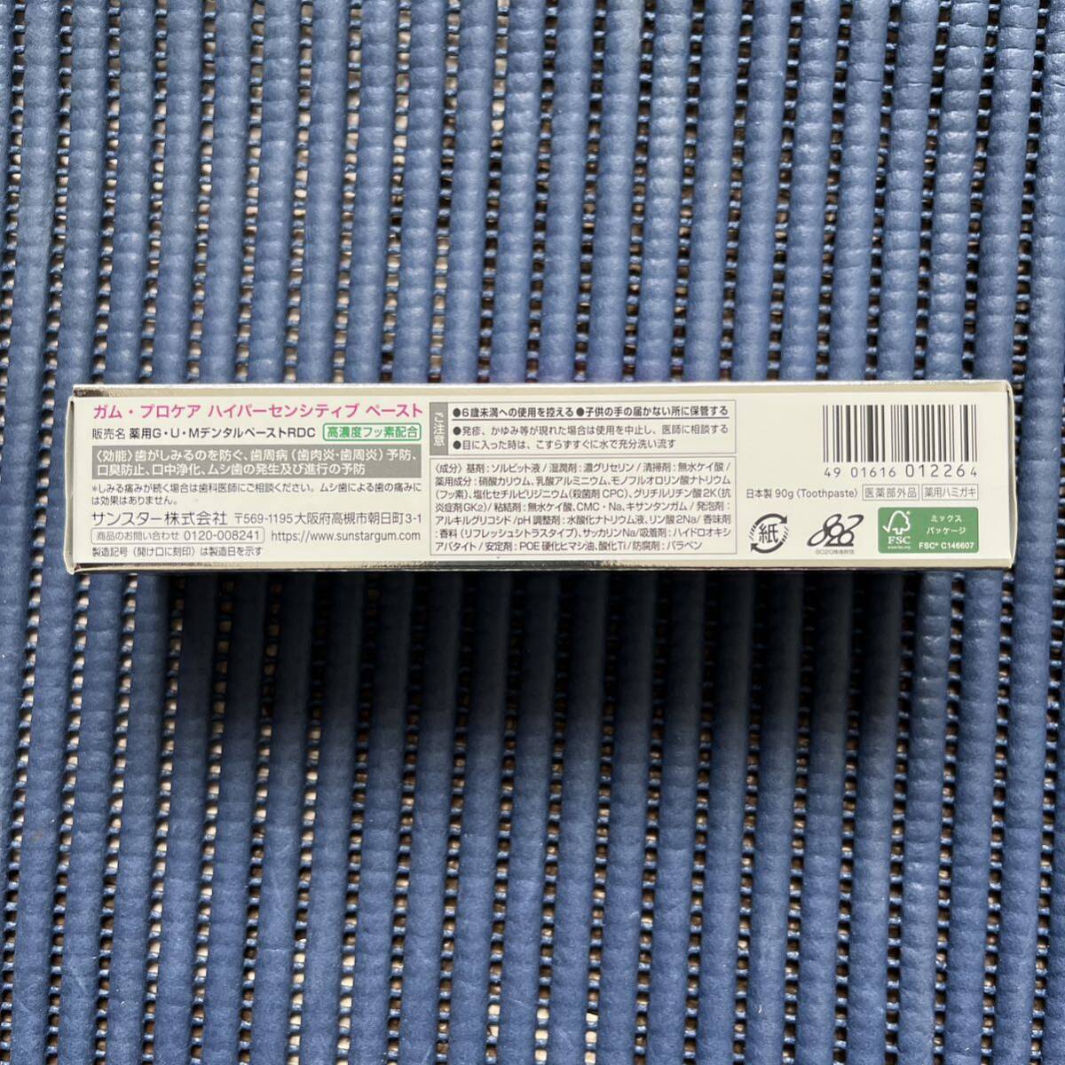  Sunstar chewing gum Pro care hyper sen City b paste 90g ×5 piece set 