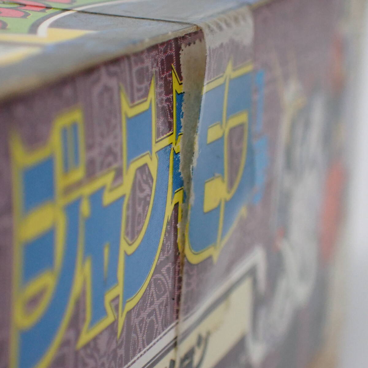 未開封品 タカラ ジャンモス1号 魔動コレクション 06 魔動王グランゾートの画像7