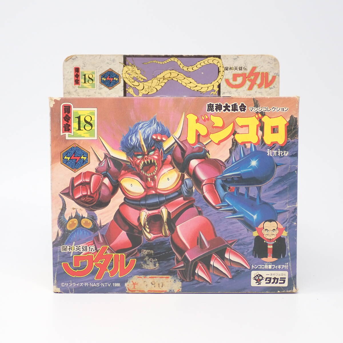 Yahoo!オークション - 未開封品 タカラ ドンゴロ 司令官 18 魔神 Yahoo!オークション - 未開封品 タカラ ドンゴロ 司令官 18 魔神