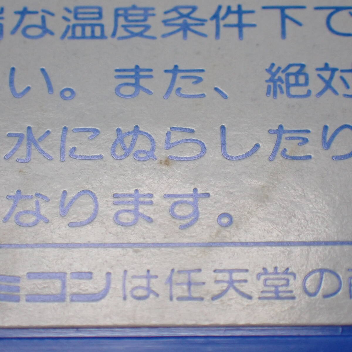 未使用品 データイースト 闘人魔境伝 ヘラクレスの栄光 箱・説明書あり ファミコン_画像7