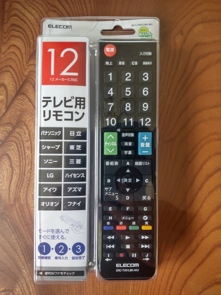 テレビ用リモコン　エレコム ERC-TV01LBK-MU [かんたんTVリモコン 12メーカー対応 ブラック]