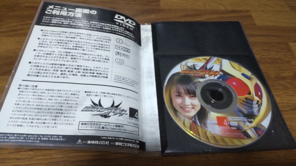 仮面ライダーアギト VOL.4 [DVD]