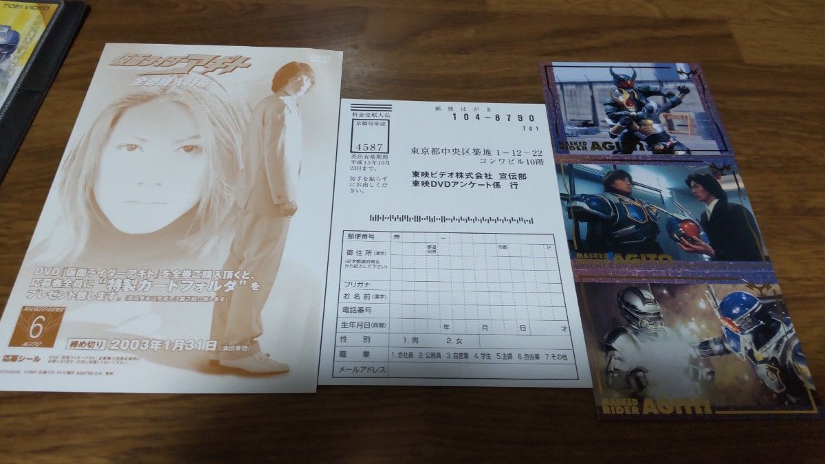仮面ライダーアギト VOL.6 [DVD]
