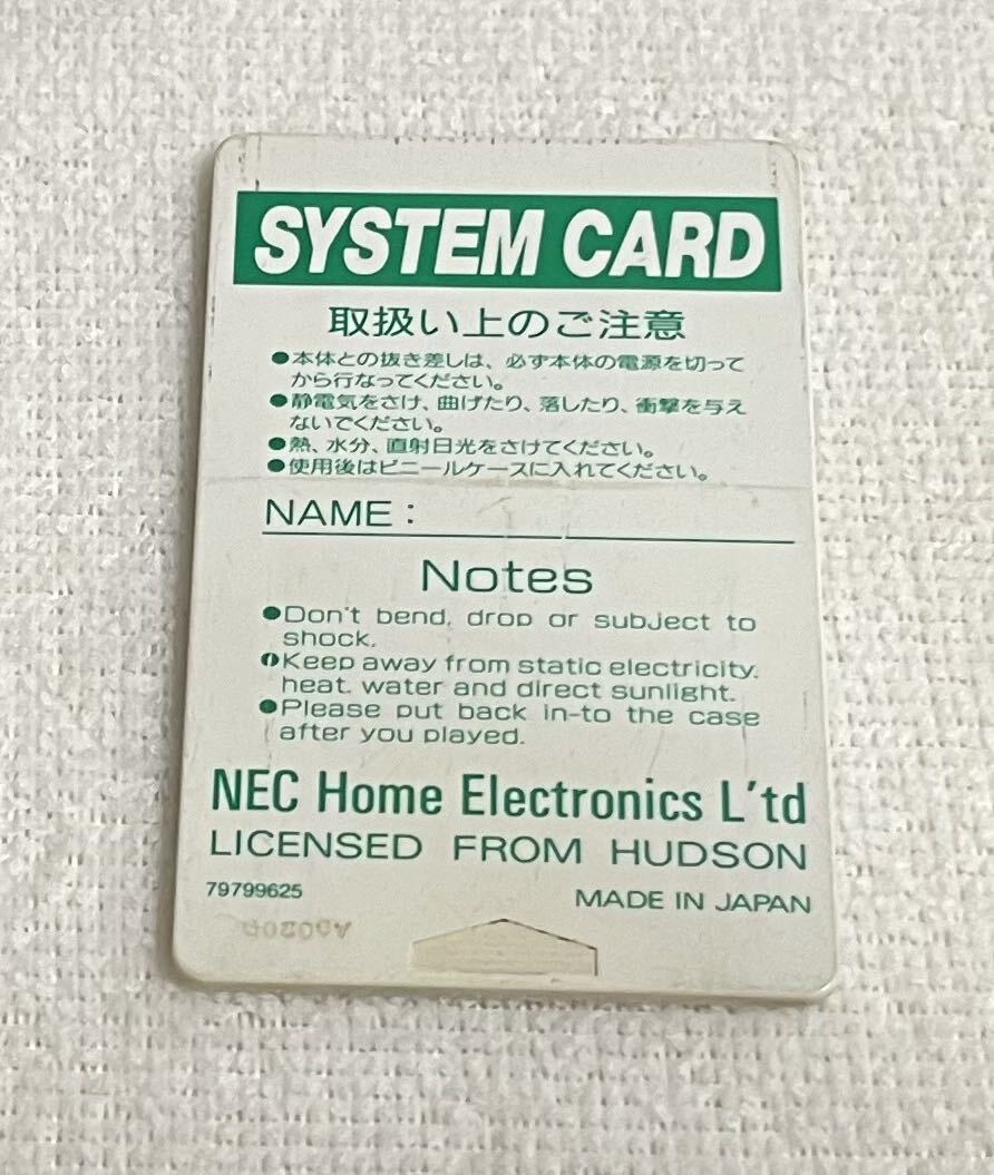 PC engine CD-ROM SYSTEM CARD system card PCE NEC