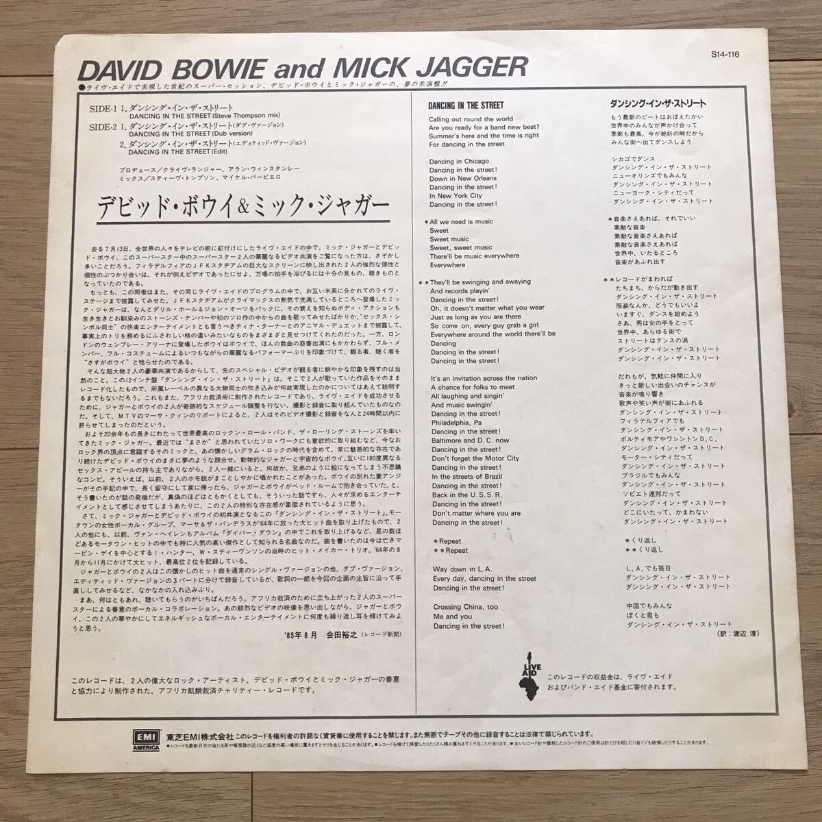 LP　国内盤　デビッド・ボウイ＆ミック・ジャガー　David Bowie And Mick Jagger　Dancing In The Street　LIVE AID　S14-116_画像8