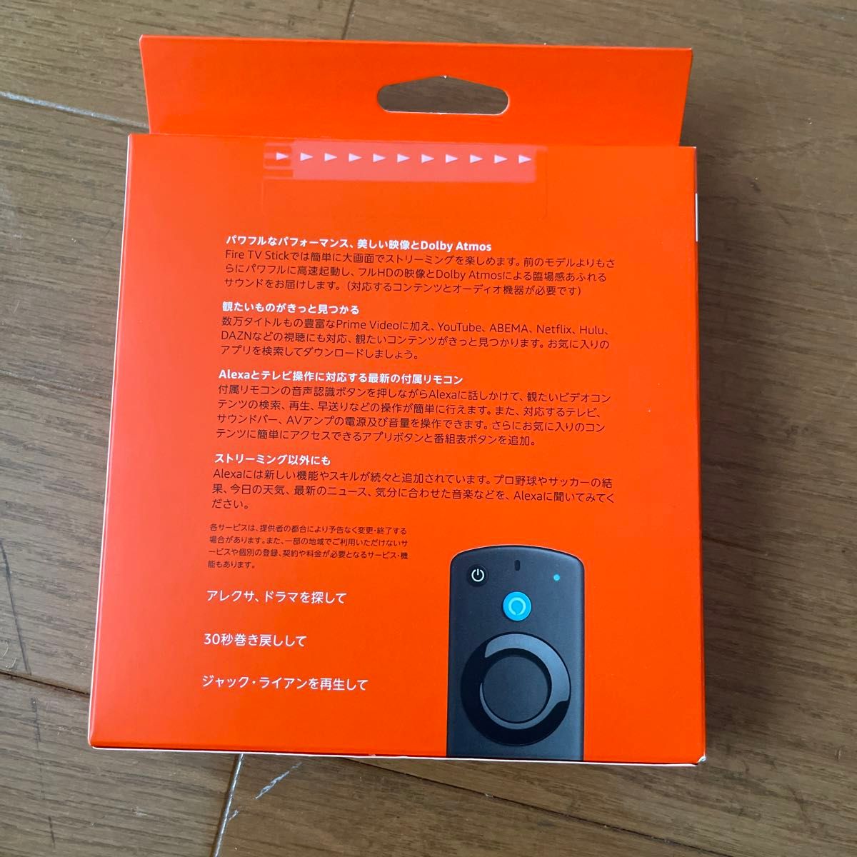 新品未開封　Amazon Fire TV Stick 第3世代