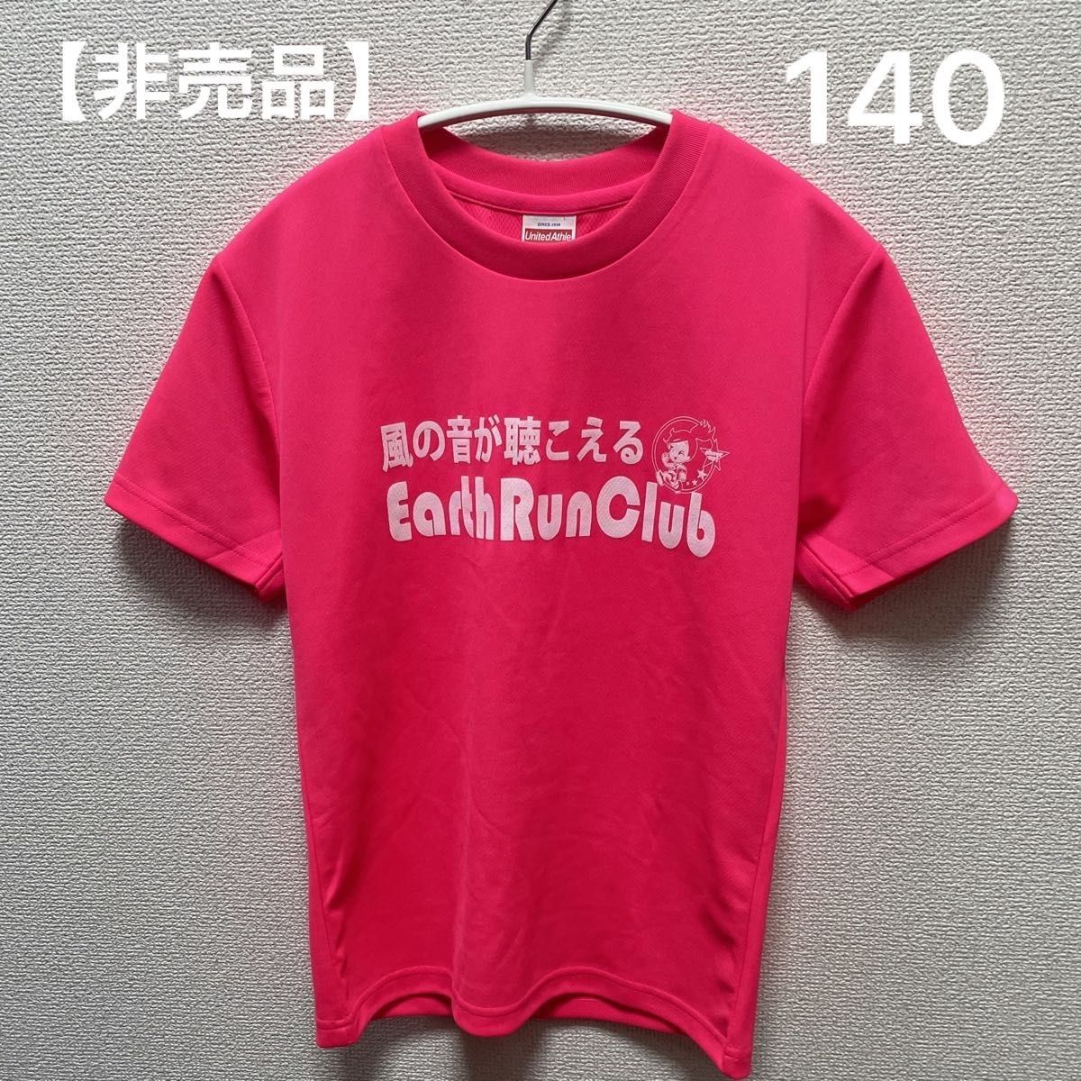 【非売品】140  上野マラソン参加賞　Tシャツ　ピンク Tシャツ