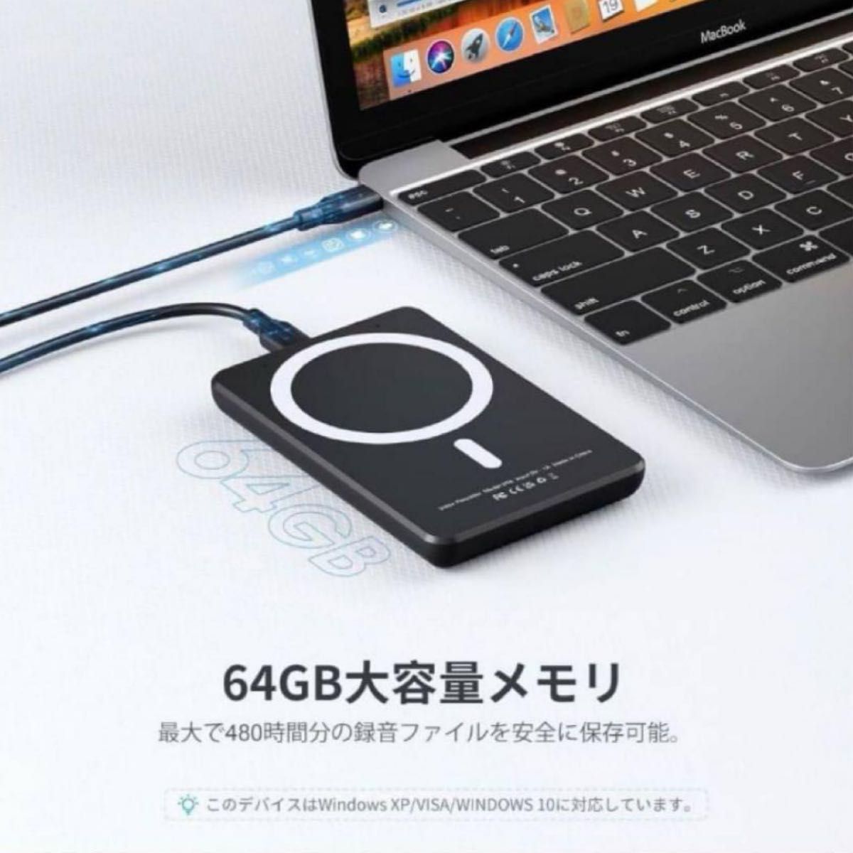 ボイスレコーダー 【磁気吸着機能】 64GB 最大60時間 スマホ連動 小型ボイスレコーダー ワンボタン録音