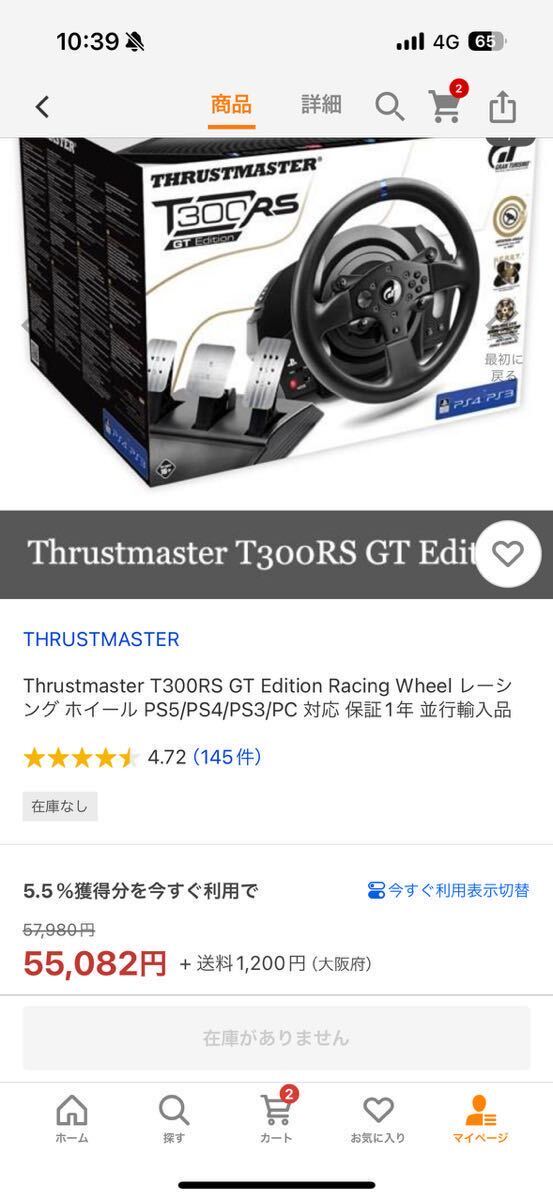 スラストマスター T300RS THRUSTMASTER ハンコン _元箱はありません。