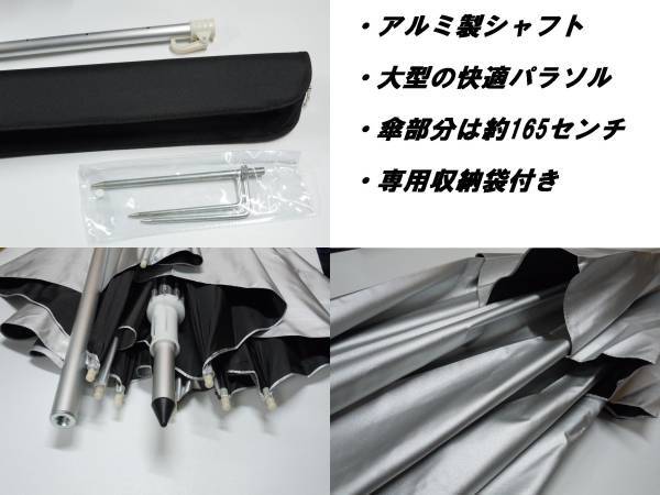 新品◆へらパラソル★100◆傘部約165cm 超大型 パラソル ヘラ 鮒 箆　日差し　日焼け回避　陰作れます　へらぶな　ヘラ　フナ_画像3