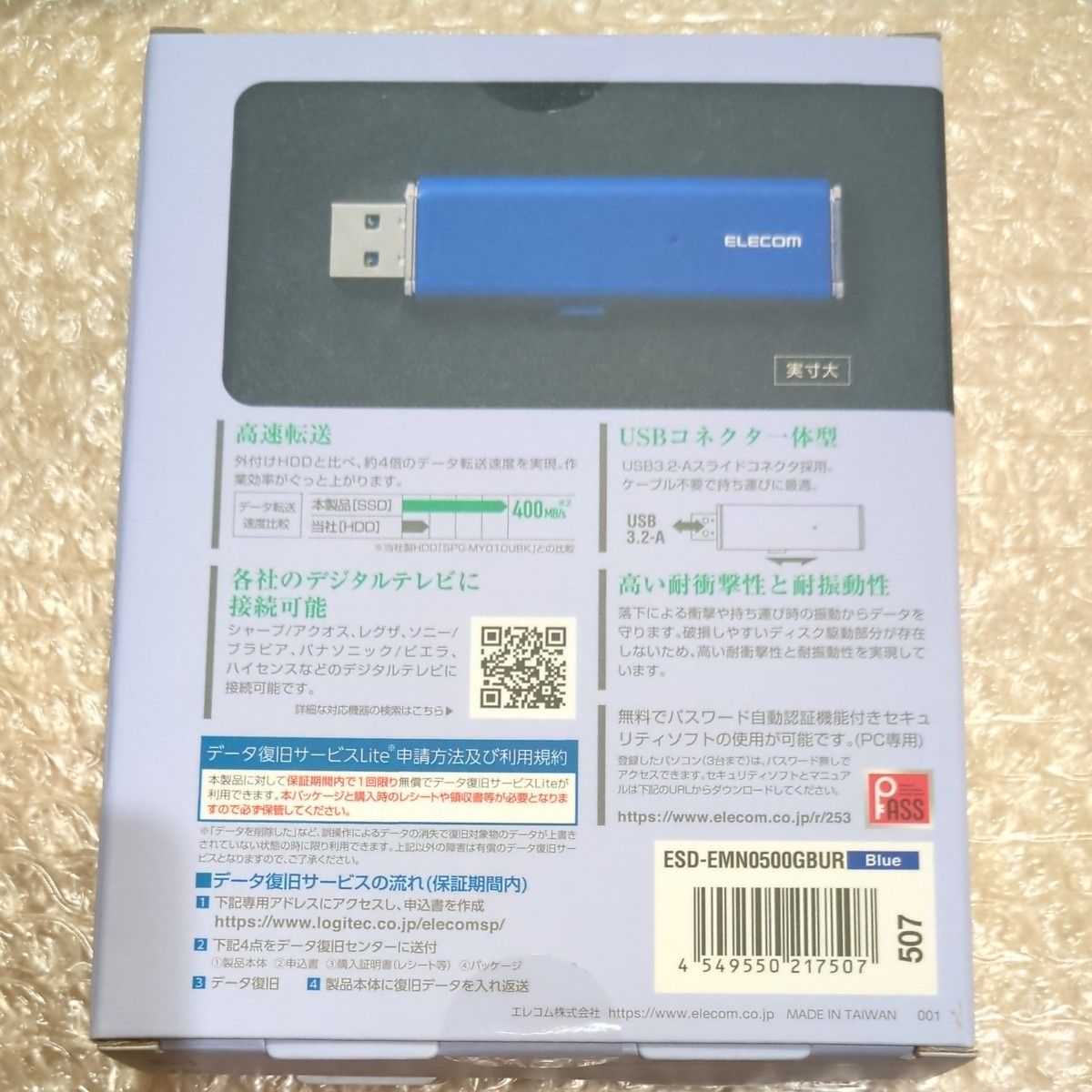 SSD 外付けポータブルSSD 超小型スライド式 ESD-EMN0500GBUR [ESD-EMNRシリーズ 500GB ブルー]