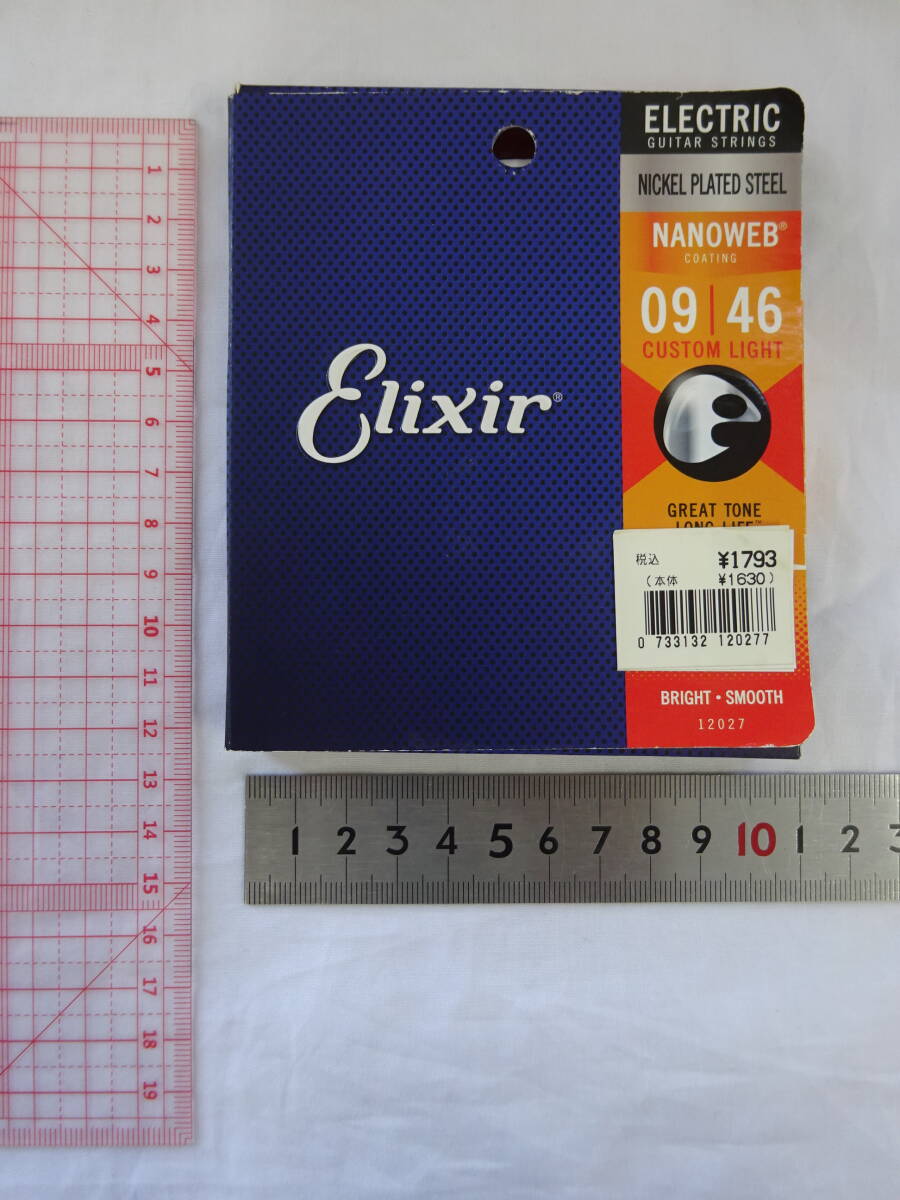 ★☆D-1616 Elixir エリクサー ERECTRIC GUTAR STRINGS ギター弦 9-46 新品未使用品☆★_画像8