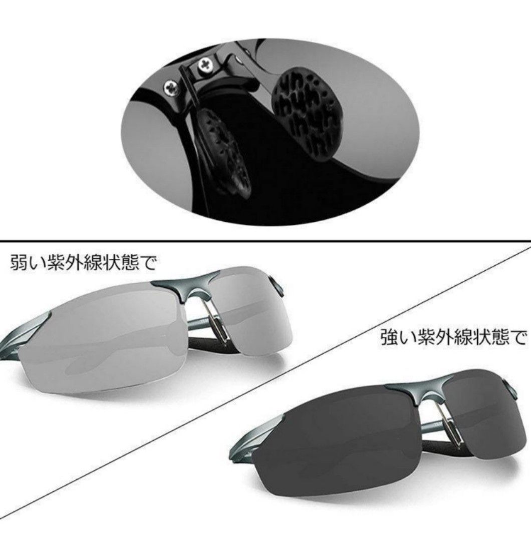 偏光スポーツサングラス 変色調光偏光グラス 昼夜兼用・軽量メタル UV400(色：ブラック)