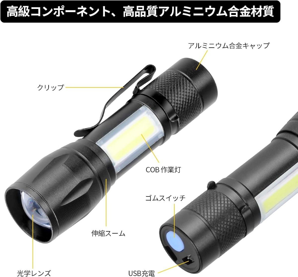 懐中電灯 led 超ミニサイズ USB 充電式 超高輝度 遠近調光 3モード照明 SOS点滅COB作業灯