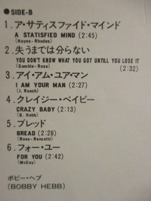 ★ Bobby Hebb ： Sunny LP ☆ (( 60's Northern Soul「Love Love Love」収録 / 落札5点で送料当方負担_画像4