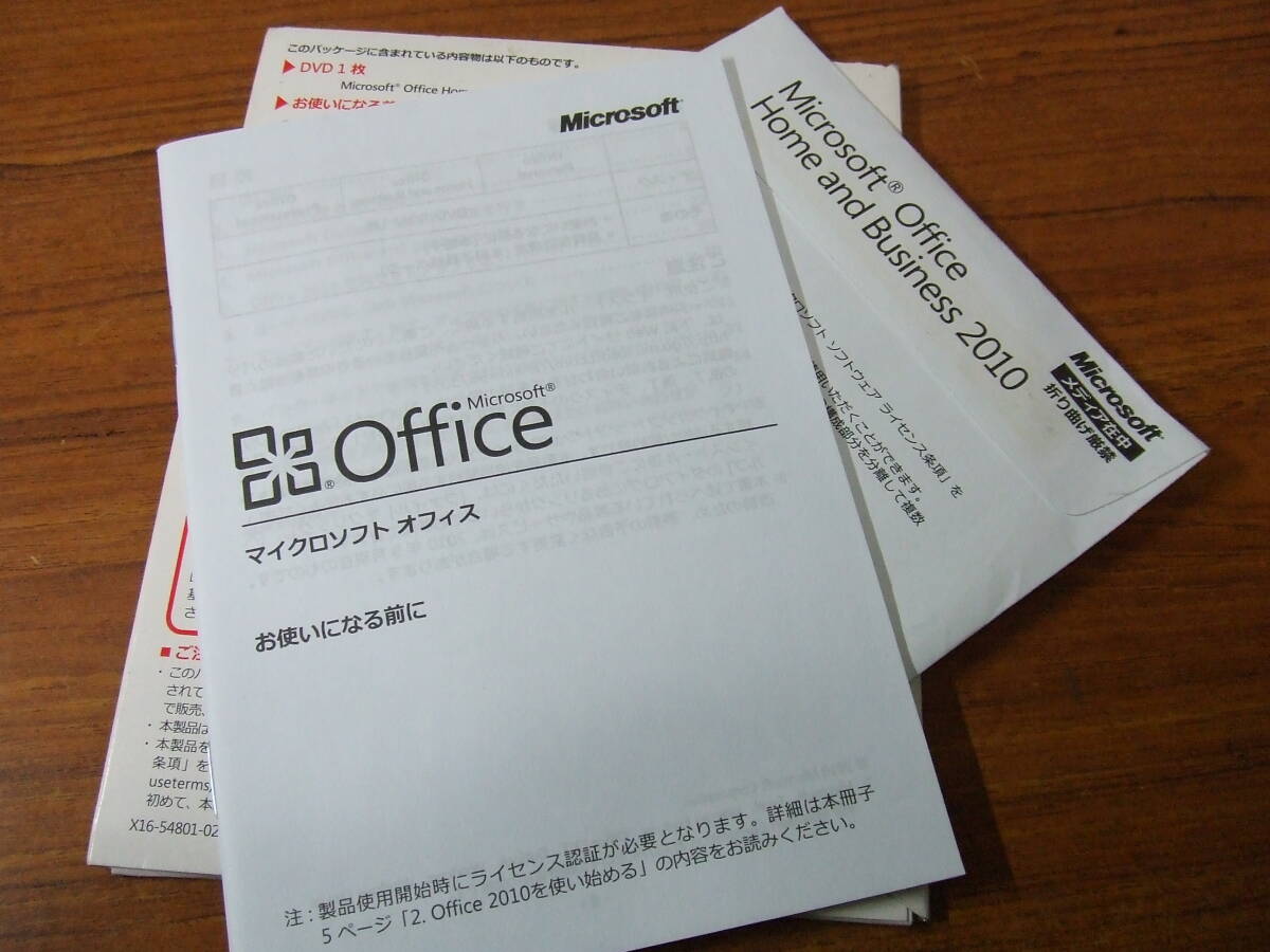 i755　4本セット/まとめ 中古 Microsoft Office Home and Business 2010 オフィス ホームアンドビジネス マイクロソフト　未確認　現状品_画像3
