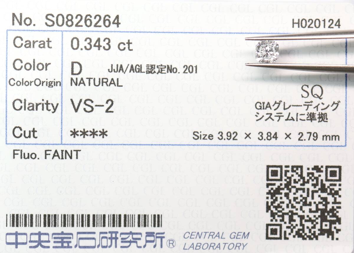 【１００円～】VS2！0.343ｃｔ 天然ダイヤ Ｄカラー（ナチュラルカラー）SQカットの画像3