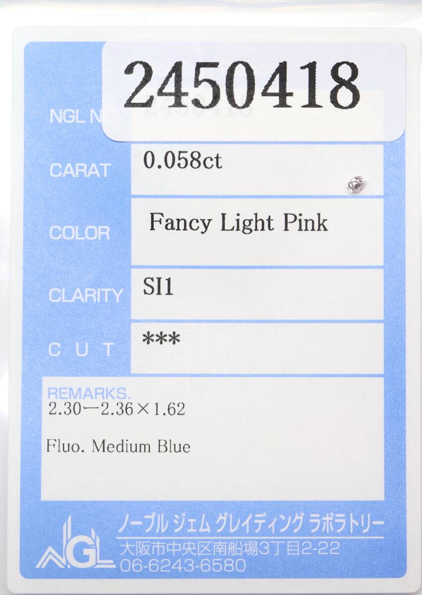 【１００円～】FANCY LIGHT PINK （ナチュラルカラー）0.058ｃｔ 天然ダイヤ SI1の画像3