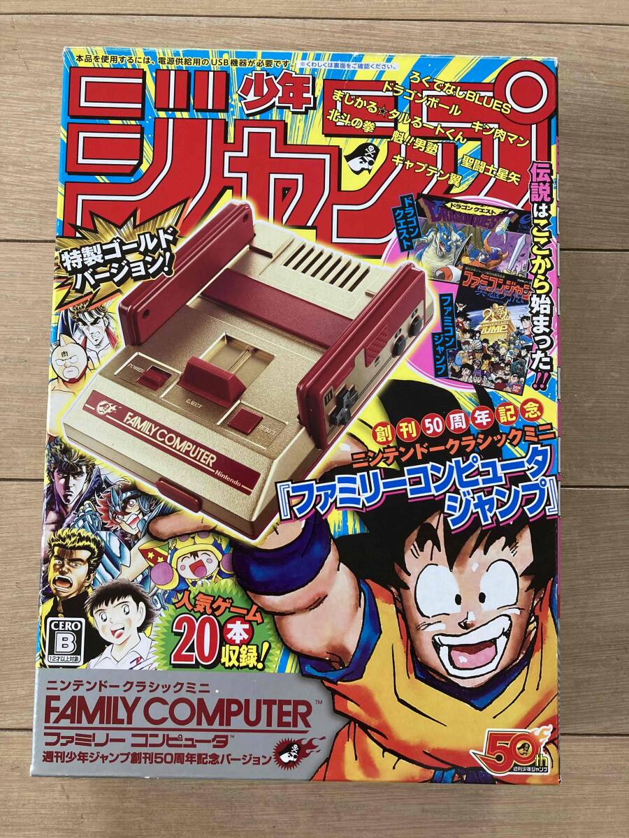 [ прекрасный товар * код вид не использовался ]* Nintendo Classic Mini корпус * еженедельный Shonen Jump 50 anniversary commemoration VERSION *CLV-101* Famicom Gold 