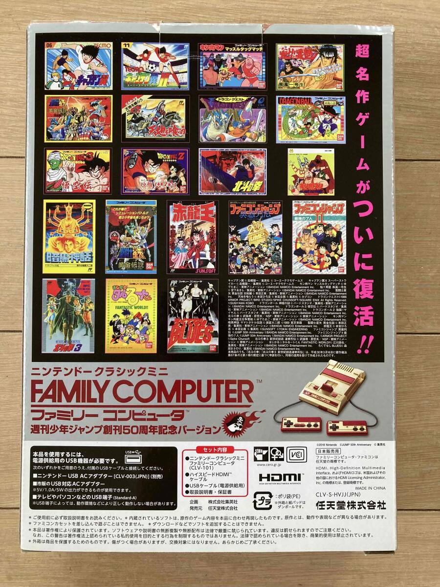 [ beautiful goods * code kind unused ]* Nintendo Classic Mini body * weekly Shonen Jump 50 anniversary commemoration VERSION *CLV-101* Famicom Gold 