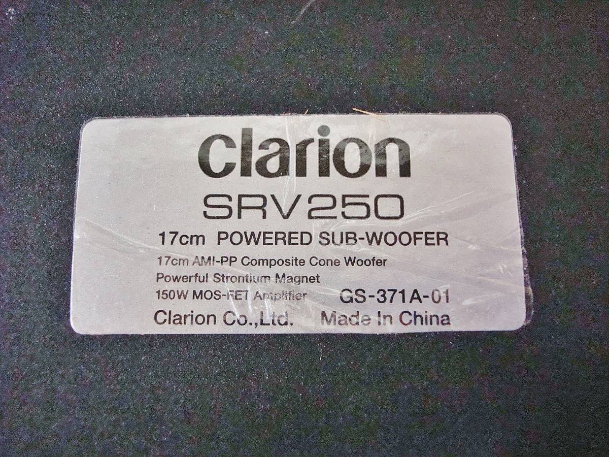 *clarion Clarion ADDZEST Addzest SRV250 150W amplifier built-in 17cm original connection possibility operation excellent goods small size powered subwoofer prompt decision equipped!!*