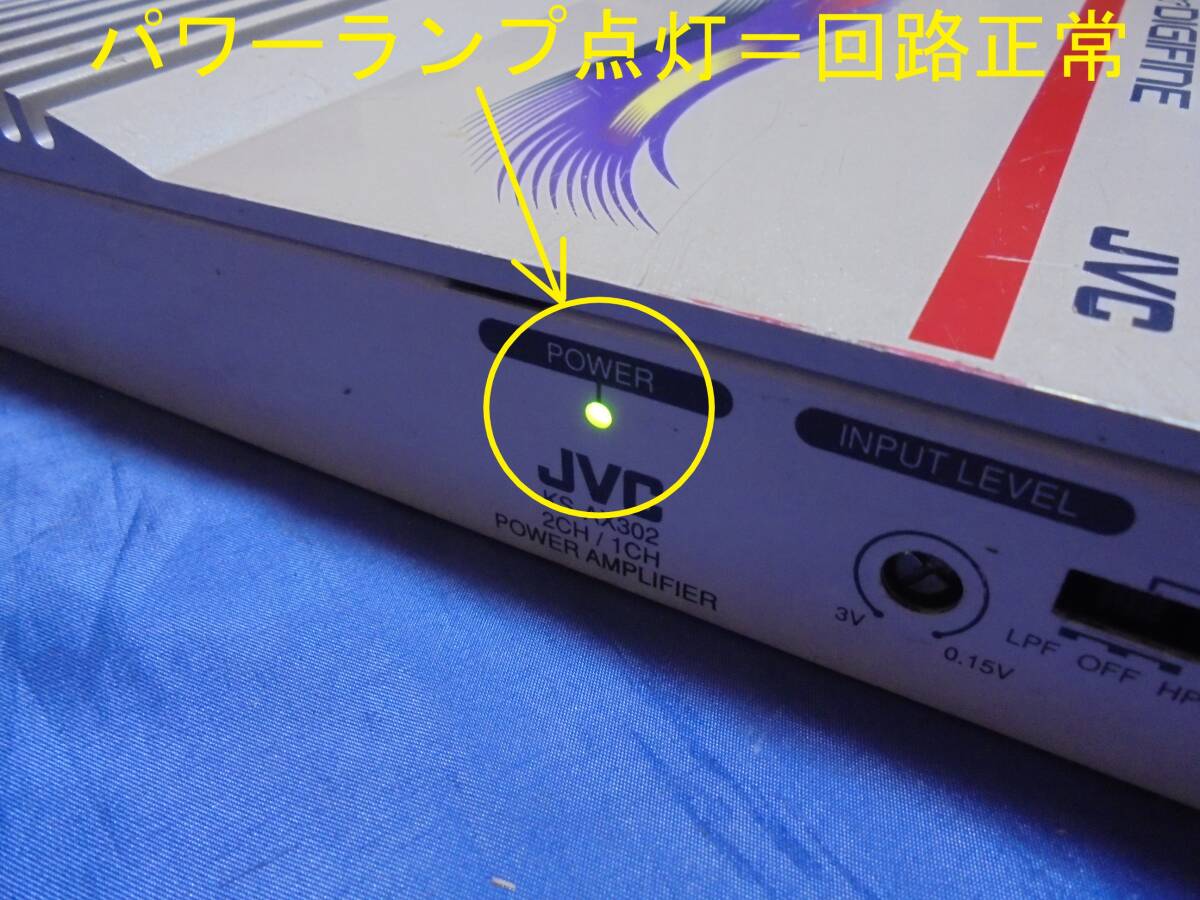 ★JVC VICTOR ビクター KS-AX302 80Wx2/160Wx1 HiFi 動作良好品 高音質 即決有り！！★の画像8