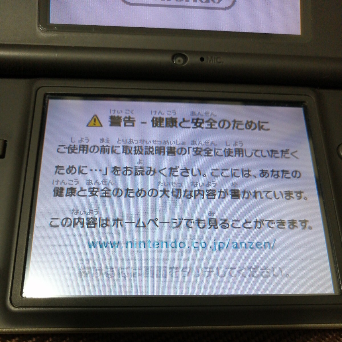 動作確認済 製造番号一致 NINTENDO DSi LL ダークブラウン 本体一式 付属品完備 箱 説明書 あり ニンテンドー 任天堂_画像3