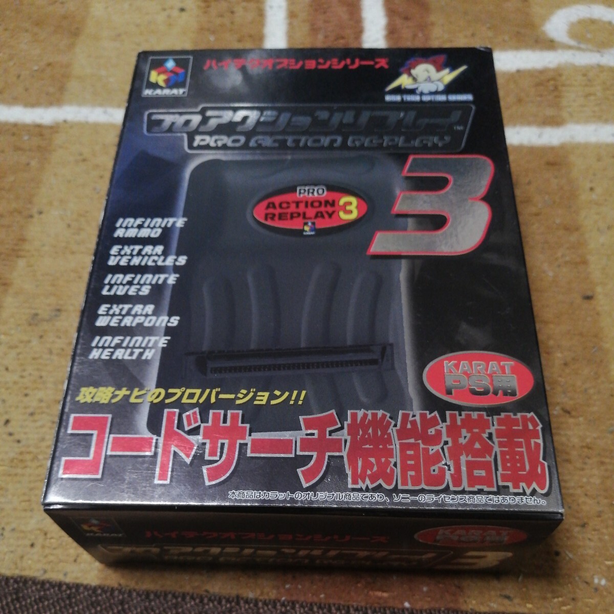 動作確認済 PS1 KARAT PS用 PRO ACTION REPLAY 3 カラット プロアクションリプレイ プレイステーション 箱 説明書 あり_画像9