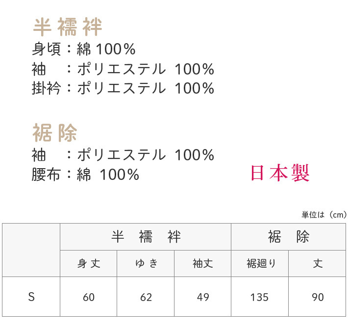 ☆着物タウン☆　二部式長襦袢 白 ホワイト S 洗える 半襦袢 裾除け komono-00090-S_画像7