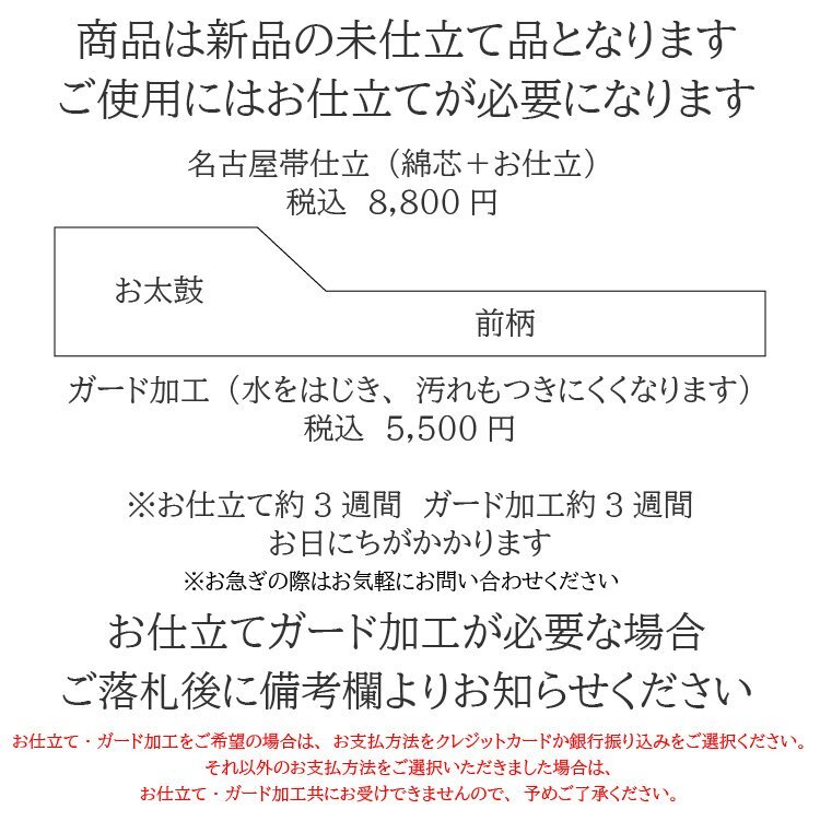 ☆着物タウン☆　正絹 名古屋帯 夏物 絽 なごや帯 西陣織 京都イシハラ謹製 六通 九寸 薄紫系 パープル n-nagoyaobi-00010_画像9