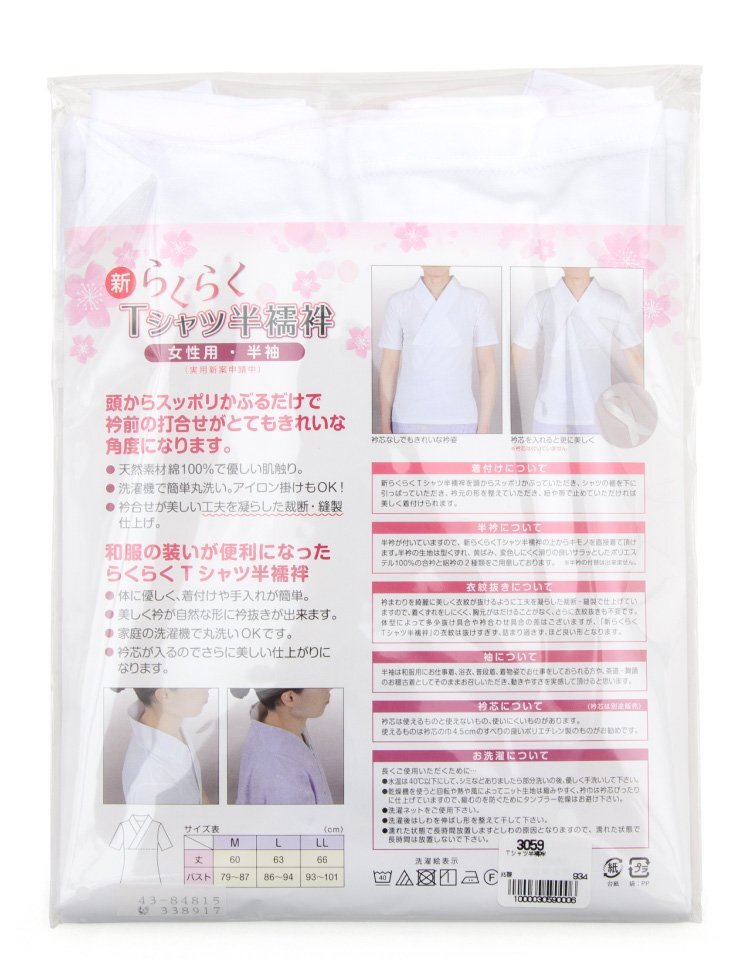 * kimono Town * comfortably T-shirt half underskirt for summer . white M size kimono small articles long kimono-like garment T-shirt underwear underwear komono-00138