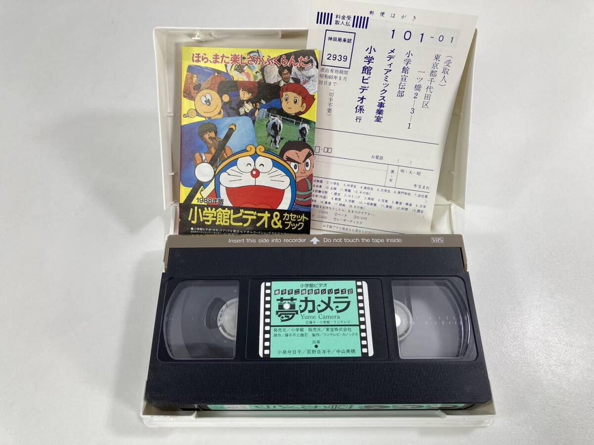  wistaria . un- two male masterpiece series 2[ dream camera ]VHS videotape Koizumi Kyoko Oginome Yoko Nakayama Miho present condition goods 