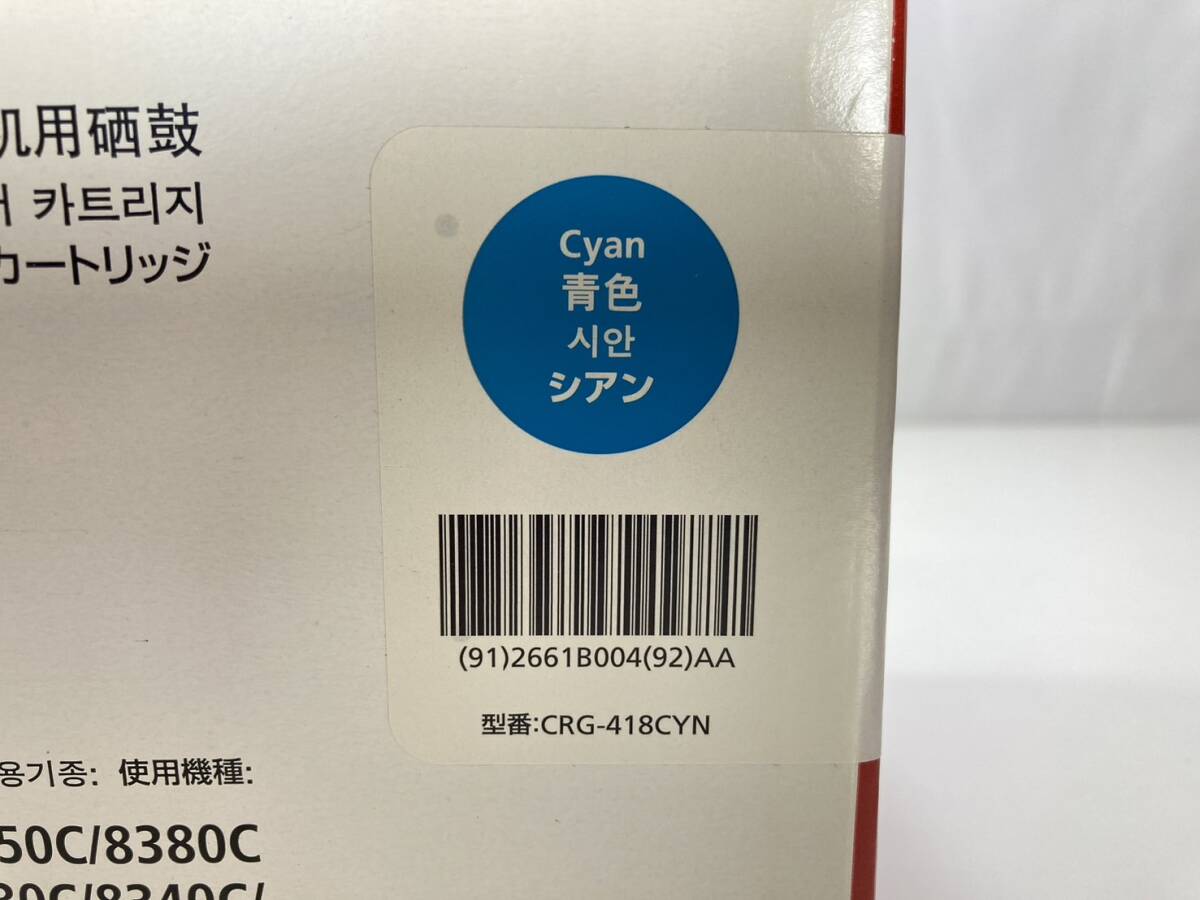 Canon キヤノン CRG-418CYN カートリッジ418 シアン 2013年10月製造 期限切れ 現状品