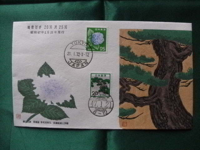  First Day Cover Miyazaki version hand . woodblock print general stamp 25 jpy ....20 jpy pine 