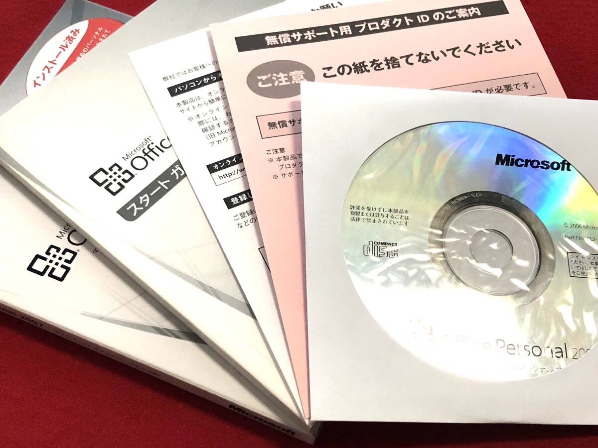 【送料無料】Microsoft Office 2007 Personal 中古_画像1