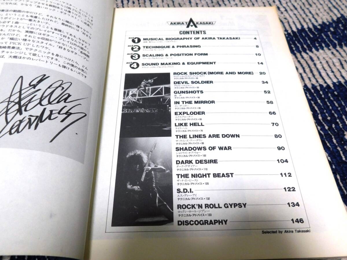 LOUDNESS スコア&インタビュー 2冊セット DISILLUSION YMM LOUDNESS スコア&インタビュー 2冊セット DISILLUSION YMM